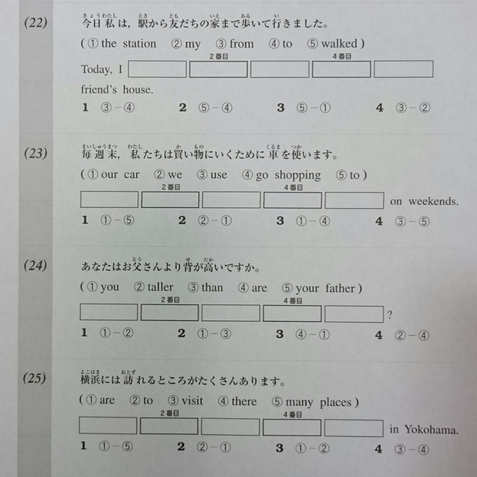不定詞（to＋動詞）　英検4級
