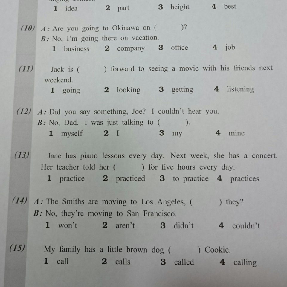 現在分詞・過去分詞の後置修飾　英検3級
