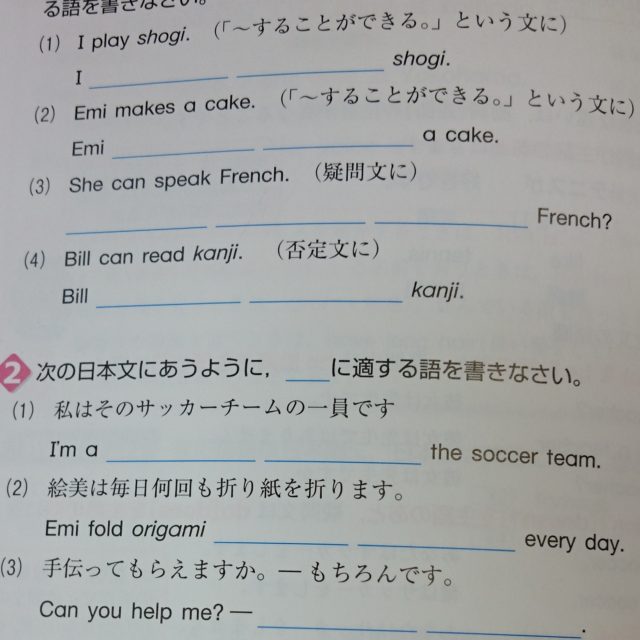 can（～できる）・否定文・疑問文