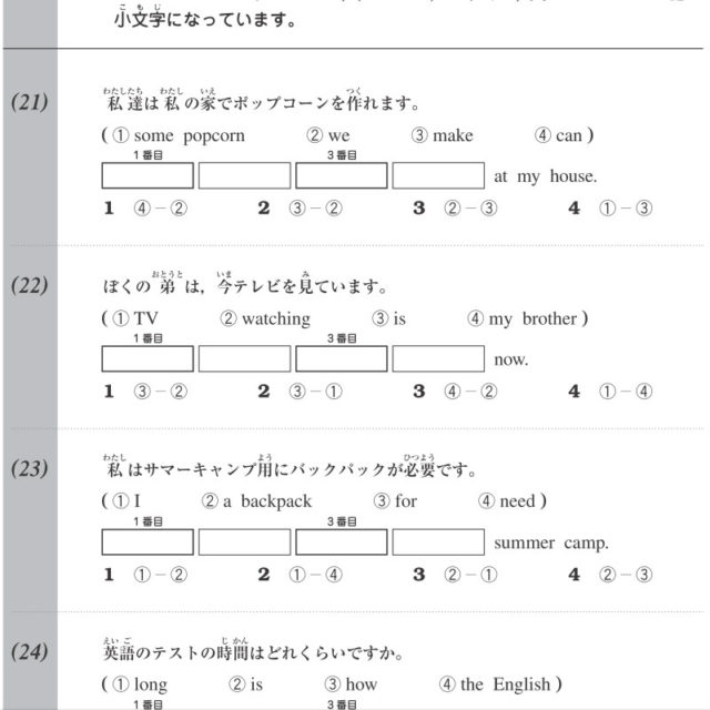 can　英検5級　中1