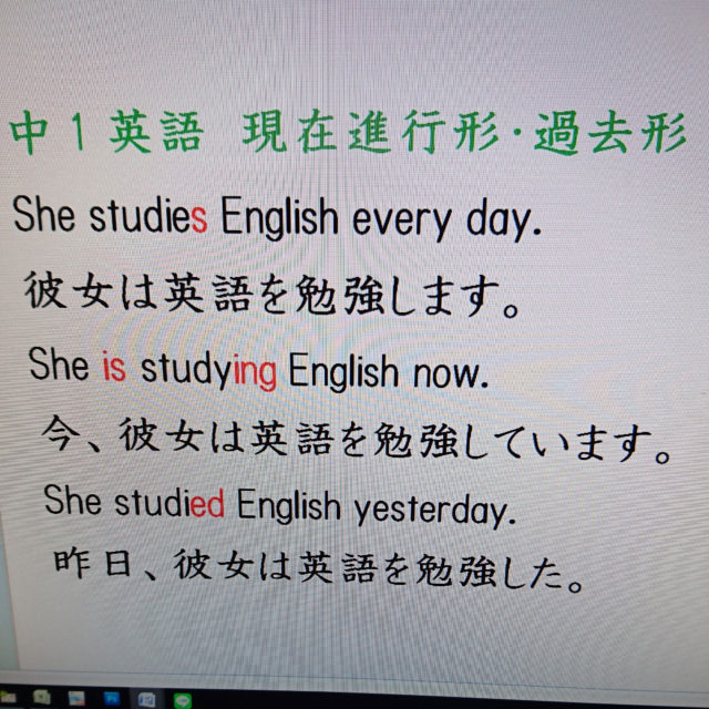 現在進行形・過去形