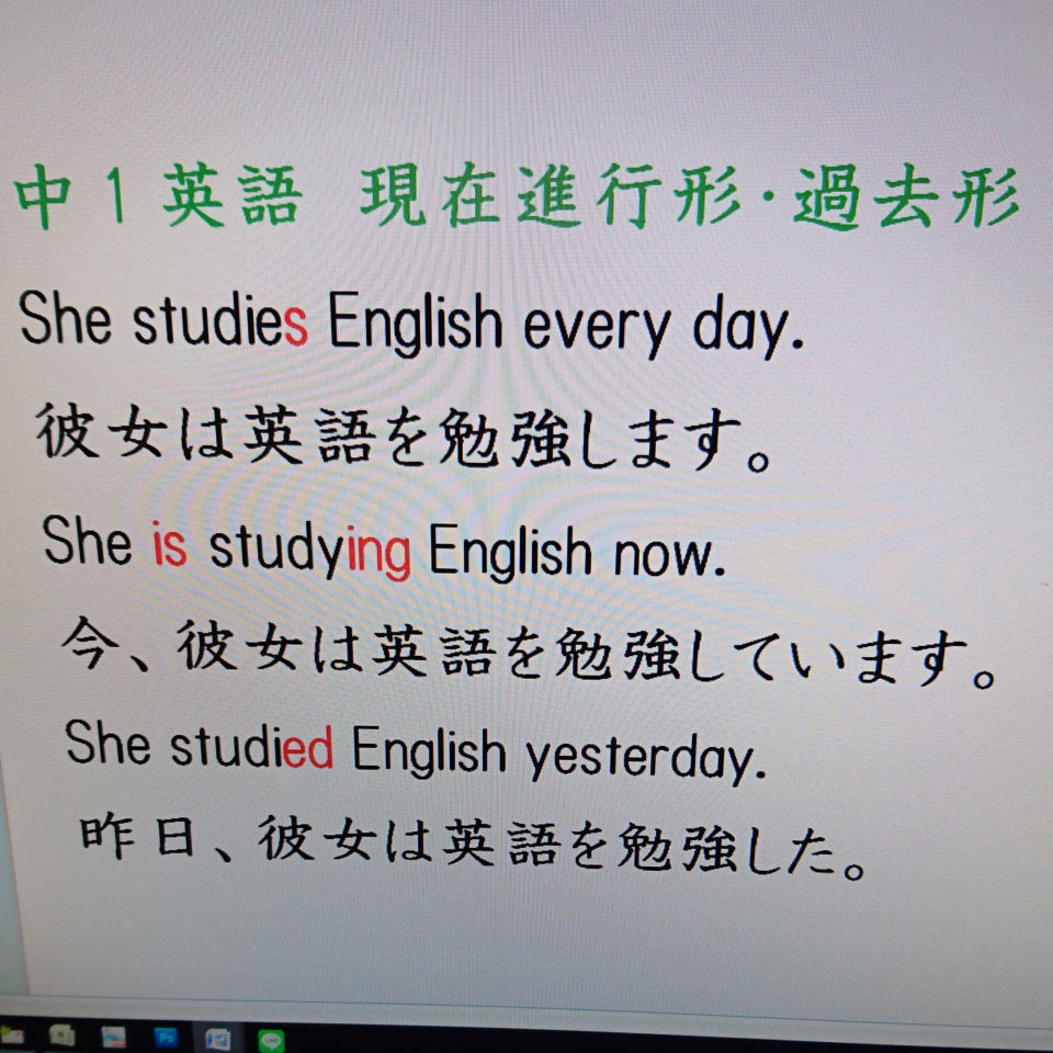 現在進行形・過去形