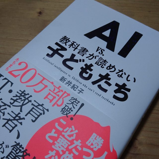 教科書が読めない子どもたち