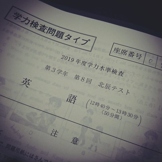 北辰テスト加須市花崎・花崎駅・学習塾・少人数制・個別指導