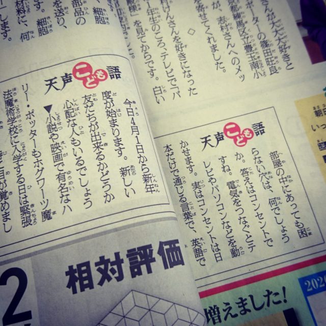 天声こども語　加須市花崎　花崎駅　補習塾