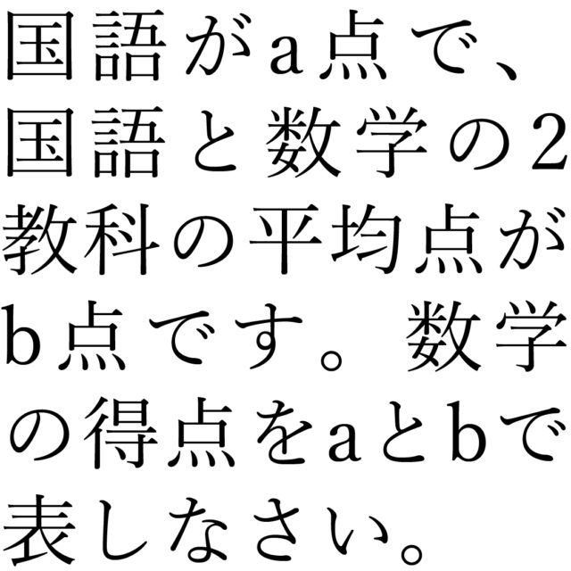 クマガイ塾 加須市花崎 学習塾