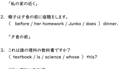 並べかえ20問