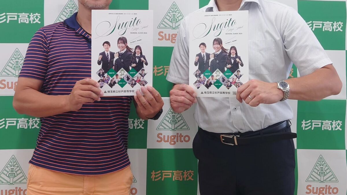 杉戸高校の説明会　その1